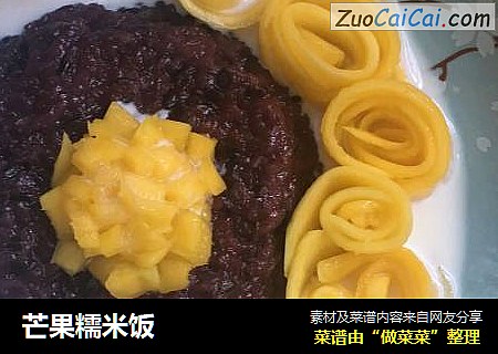 芒果糯米饭