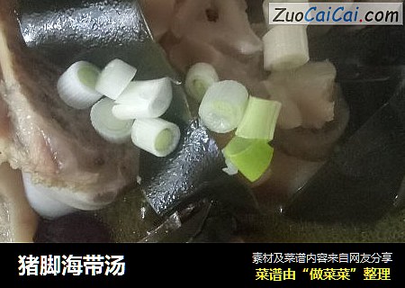 猪脚海带汤