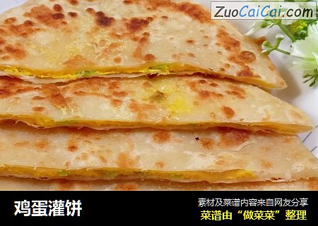 鸡蛋灌饼