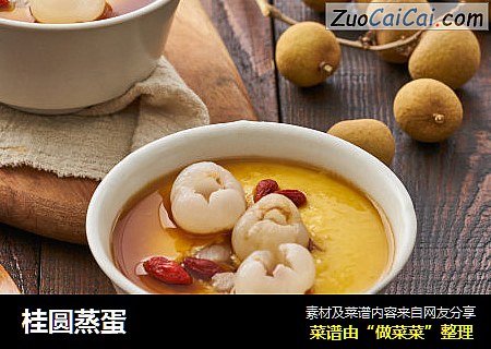 桂圆蒸蛋