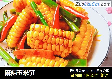 麻辣玉米笋