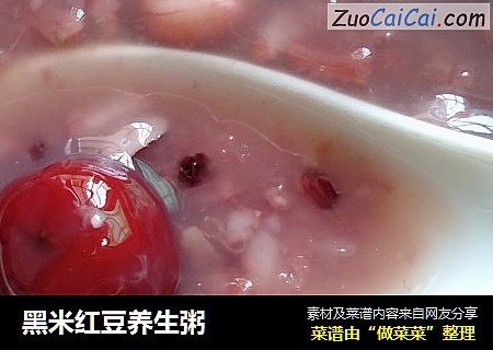 黑米红豆养生粥