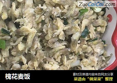 槐花麦饭