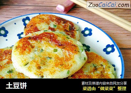 土豆饼