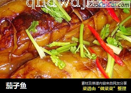 茄子鱼