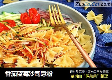 番茄蓝莓沙司意粉