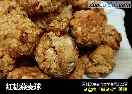 红糖燕麦球