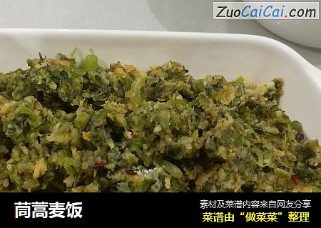茼蒿麦饭
