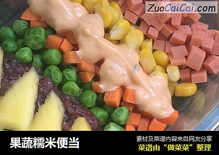 果蔬糯米便当