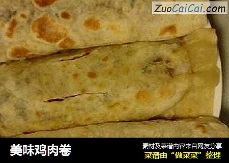 美味鸡肉卷