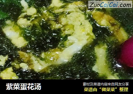 紫菜蛋花汤