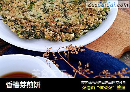 香椿芽煎饼