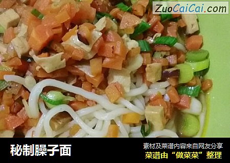 秘制臊子面