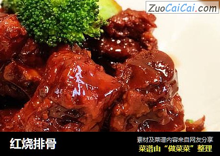 红烧排骨