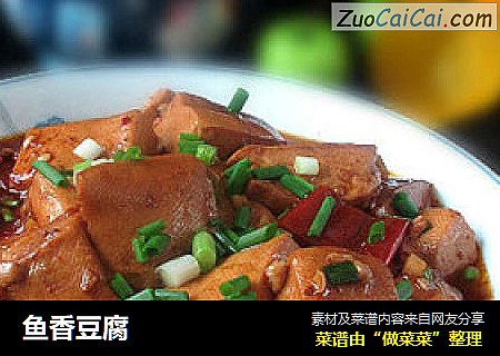 鱼香豆腐
