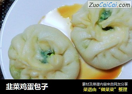 韭菜鸡蛋包子