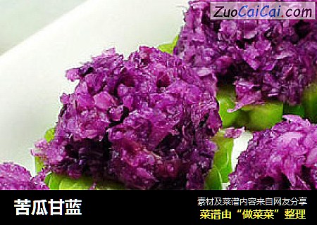 苦瓜甘蓝