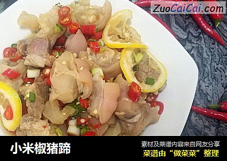 小米椒猪蹄