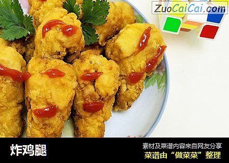 炸鸡腿