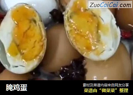 腌鸡蛋