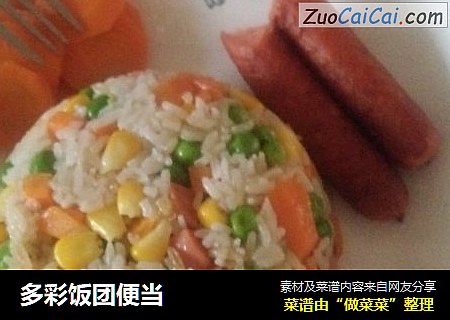 多彩饭团便当