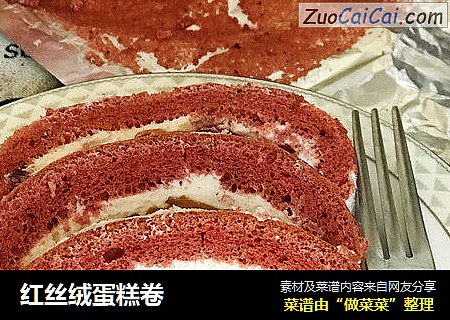 红丝绒蛋糕卷