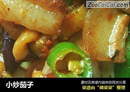 小炒茄子