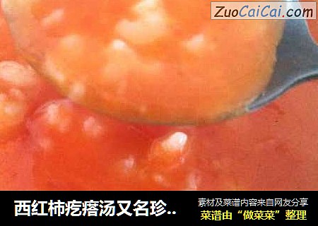 西红柿疙瘩汤又名珍珠汤（懒人少油版）