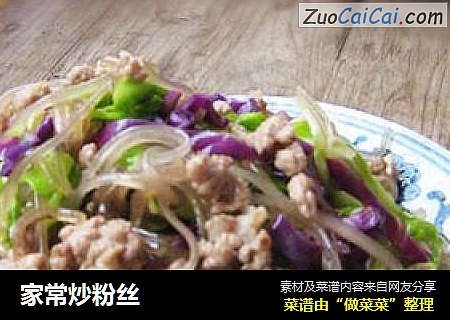 家常炒粉丝