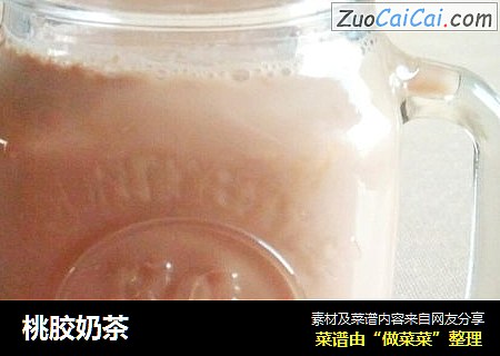 桃胶奶茶