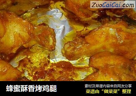 蜂蜜酥香烤鸡腿