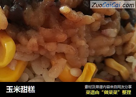 玉米甜糕