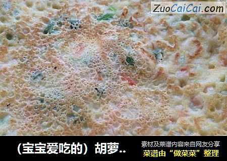 （宝宝爱吃的）胡萝卜香葱鸡蛋煎饼