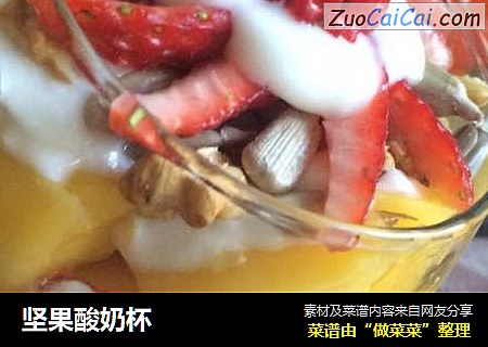 坚果酸奶杯