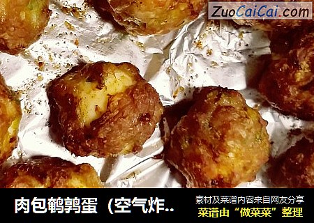 肉包鹌鹑蛋（空气炸锅）