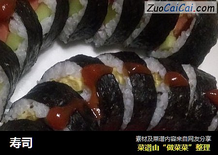 寿司