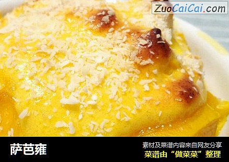 萨芭雍