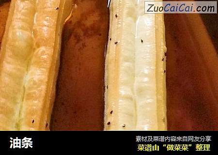 油条
