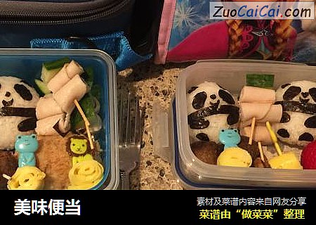 美味便当