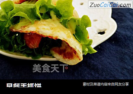 早餐手抓饼
