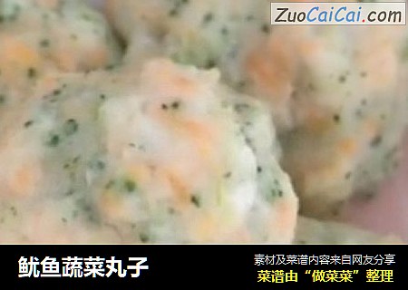鱿鱼蔬菜丸子
