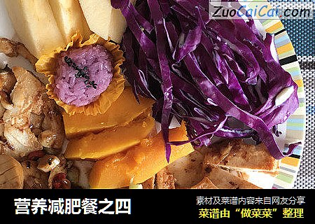营养减肥餐之四