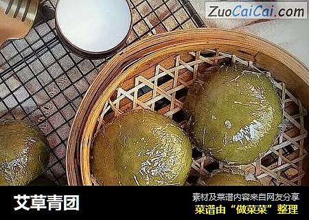 艾草青团