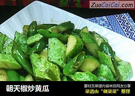 朝天椒炒黄瓜