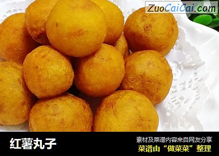 红薯丸子