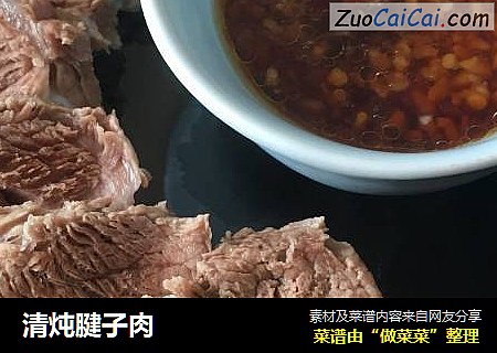 清炖腱子肉