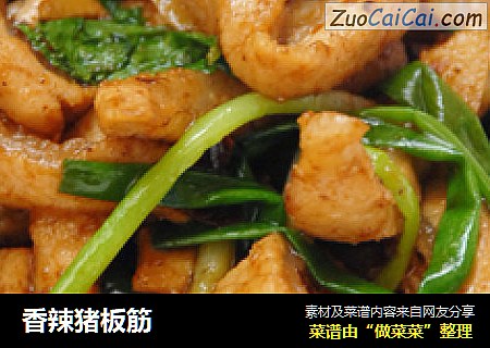 香辣猪板筋
