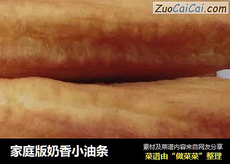 家庭版奶香小油条