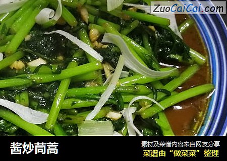 酱炒茼蒿