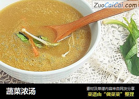 蔬菜浓汤